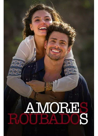 кино Украденная любовь (Amores Roubados) 20.05.24