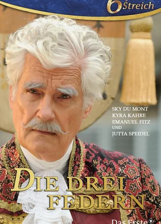 Три пера