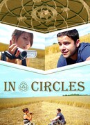 В кругах