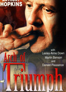 Триумфальная арка