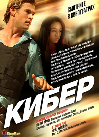 Кибер
