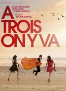 Давайте втроём