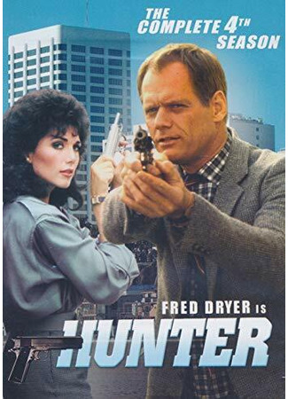кино Охотник (Hunter) 24.05.24