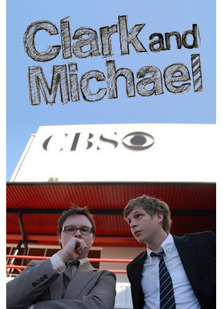 кино Кларк и Майкл (Clark and Michael) 24.05.24
