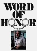 Слово чести