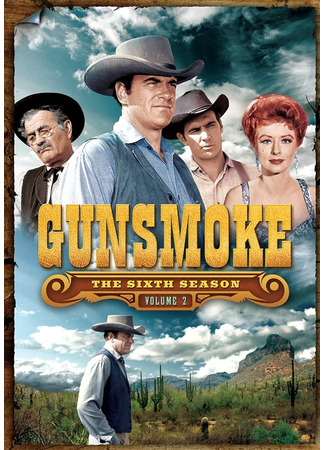 кино Дымок из ствола (Gunsmoke) 24.05.24