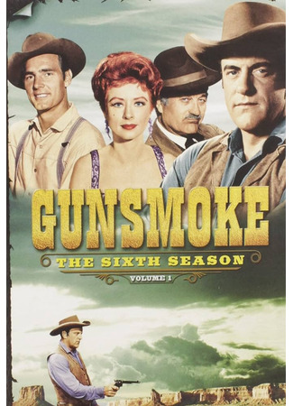кино Дымок из ствола (Gunsmoke) 24.05.24