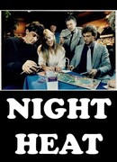 Ночная жара сезон 3