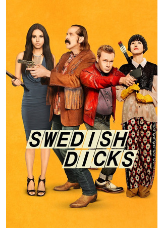 кино Шведские стволы (Swedish Dicks) 28.05.24