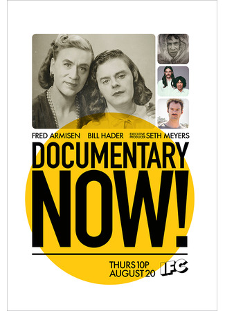 кино Документалистика сегодня! (Documentary Now!) 28.05.24