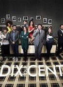 Десять процентов сезон 2