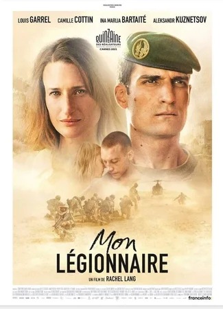 Мой легионер