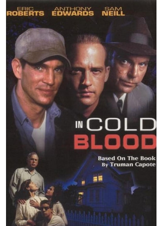 кино Хладнокровное убийство (In Cold Blood) 31.05.24