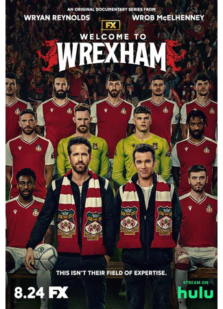 кино Добро пожаловать в Рексэм (Welcome to Wrexham) 31.05.24