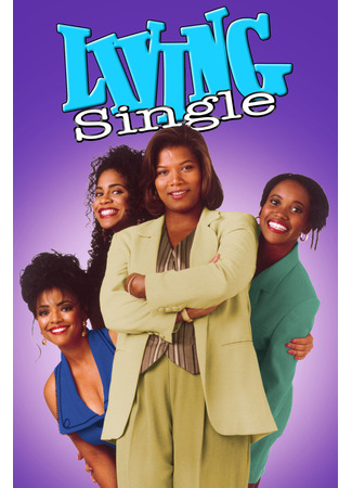 кино Холостые мужчины и незамужние женщины (Living Single) 02.06.24