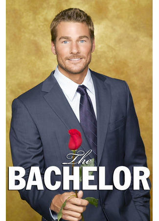 кино Холостяк (The Bachelor) 03.06.24