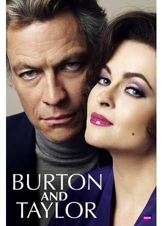 кино Бертон и Тейлор (Burton and Taylor) 09.06.24