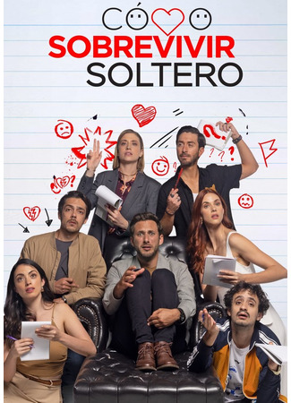 кино Как выжить, будучи одиноким (How to Survive Being Single: Cómo sobrevivir soltero) 09.06.24