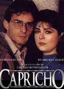 Каприз сезон 1