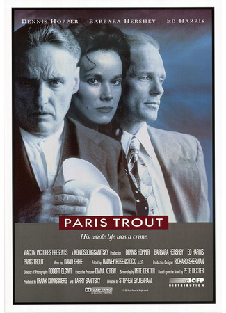 кино Пэрис Траут (Paris Trout) 14.06.24
