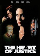 Сердце справедливости