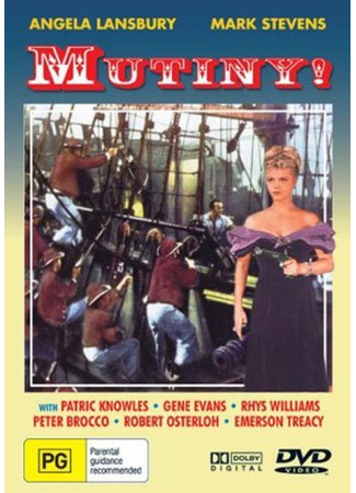 кино Мятеж (Mutiny) 15.06.24