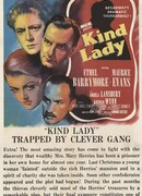 Добрая леди