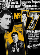 Номер семнадцать