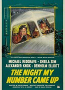 Ночь, в которую мне суждено погибнуть