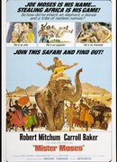 Мистер Моисей