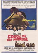 Трещина в зеркале