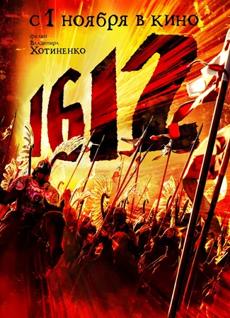 1612