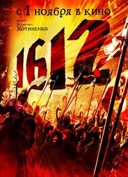 1612