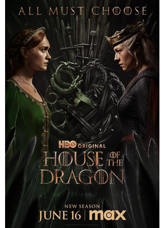 кино Дом дракона (House of the Dragon) 18.06.24