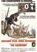 Председатель