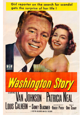 кино Вашингтонская история (Washington Story) 18.06.24