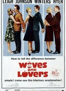 Жены и любовницы