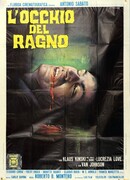 Паучий глаз