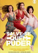 Спасайся, кто может