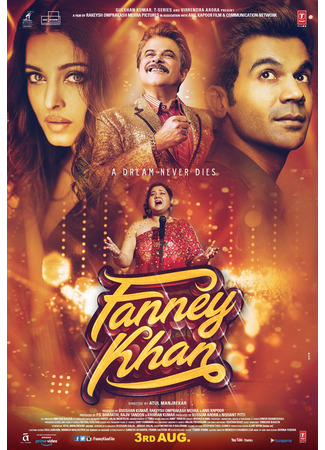 кино Фанни Хан (Fanney Khan) 21.06.24