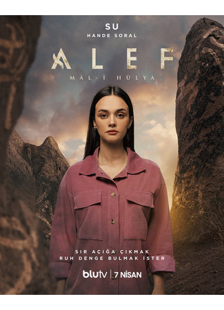 кино Алеф (Aleph: Alef) 21.06.24