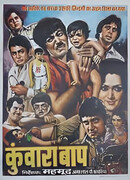 Неженатый отец