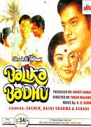 Молодая жена