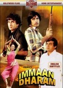 Честь и вера