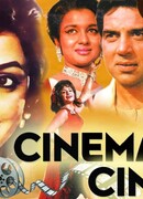 Кино, кино