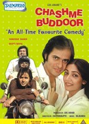 Постучи по дереву