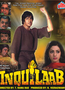 Беспощадный