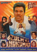 Господство тирании