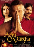 Огонь и дождь