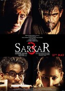 Саркар 3